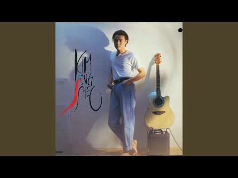 사랑을 한 후에 사랑은