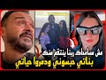 Scandal Of Ibrahim Saeed The Egyptian National Team Player Rami And His Children Scream My 