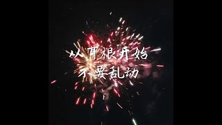 201402 从耳根开始不要乱动30689
