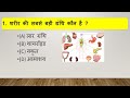 GK | GK Questio  | GK In Hindi | जीव विज्ञान के अतिमहत्वपूर्ण 10 प्रश्न | Biology top 10 mcq biology