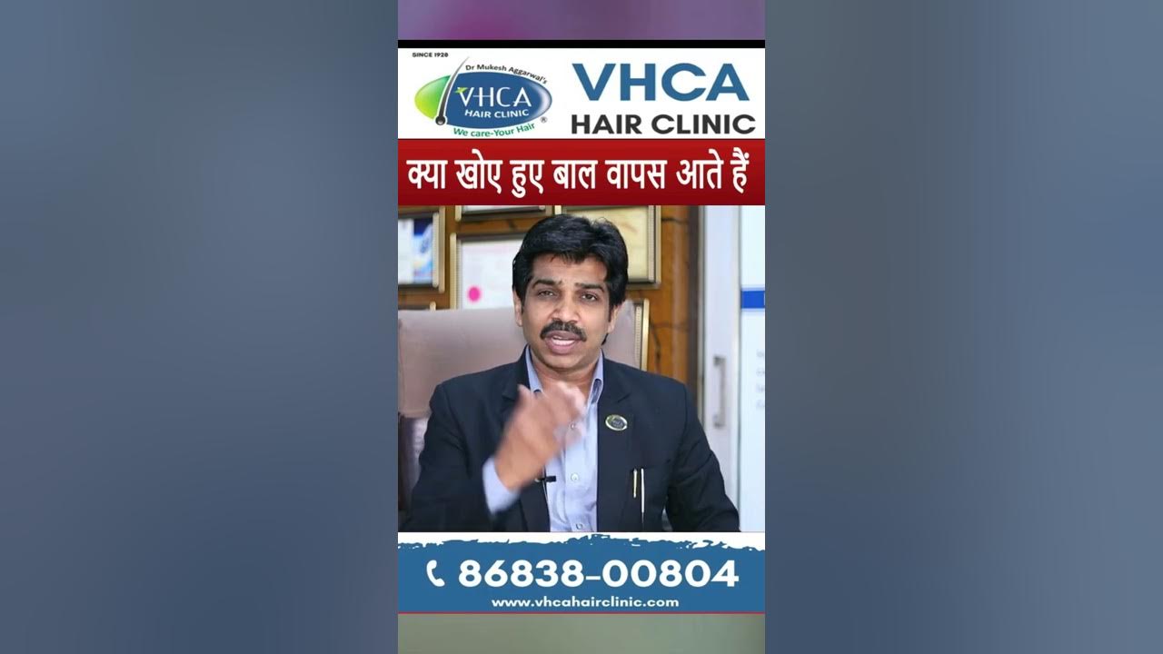 क्या खोए हुए बाल वापस आते हैं | Hair Loss Treatment | Hair Fall Solution | VHCA  Hair Clinic | - YouTube