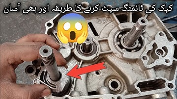 motorcycle ki Kick ki timing Bethany k tarek||How to set kick timing#motorcycle