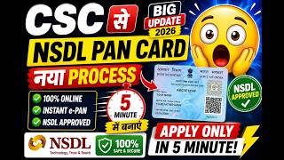 CSC Se NSDL PAN Card Banaye Sirf 5 Minute Me 😱 Aadhaar OTP Se | 2026 New Process 🔥