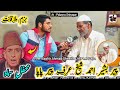 Capture de la vidéo Bazm E Mulakat | Episode 18 | Peer Bashir Ahmad Sheaikh | Topic Mehfil E Samah | At Palpora Srinagar