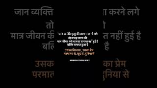 #instagram#instagood#shayari#shayar#sadshayarilovequotes#instashayari#instaquote#quotes#shayar
