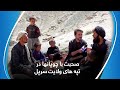 Talking with shepherds in the hills of faryab province         