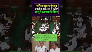 KING OF BIHAR LALU PRASHAD YADAV #yadav #yadavfamily #gaya #bihar #government