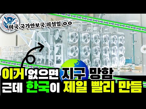 <strong>한국에서</strong> 망하면 전 세계가 망하는 것?! OOO가 없으면 일주일 안에 모든 국가가 멈추는 이것을 만드는 <strong>우리나라</strong> 회사!! #현대 #HD현대일렉트릭 #기업뉴스