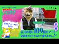 立川の街に109個のアート！全部見つけられるまで帰れません!?（前編）|漫画家・パピヨン本田の「びじゅ散歩」🐯
