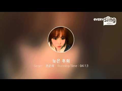 [everysing] 늦은 후회