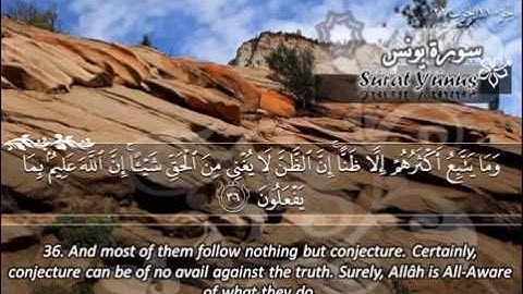 سورة يونس ماهر المعيقلي  Surat Yunus Maher Al Muaiqly