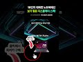 RTX 5070 탑재 노트북 에이수스 ROG 스트릭스 G18, 다나와 기준 최저가는 여기!