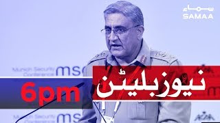 Samaa Bulletin - 9PM - 13 September 2019