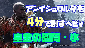 皇金の砲筒 水 皇金の砲筒 水