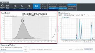 【OpenLab CDS 2の使い方】ピークの詳細を見る