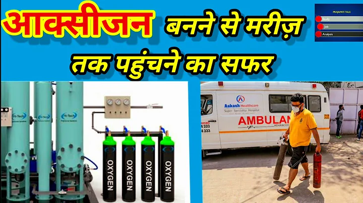 Medical oxygen making process