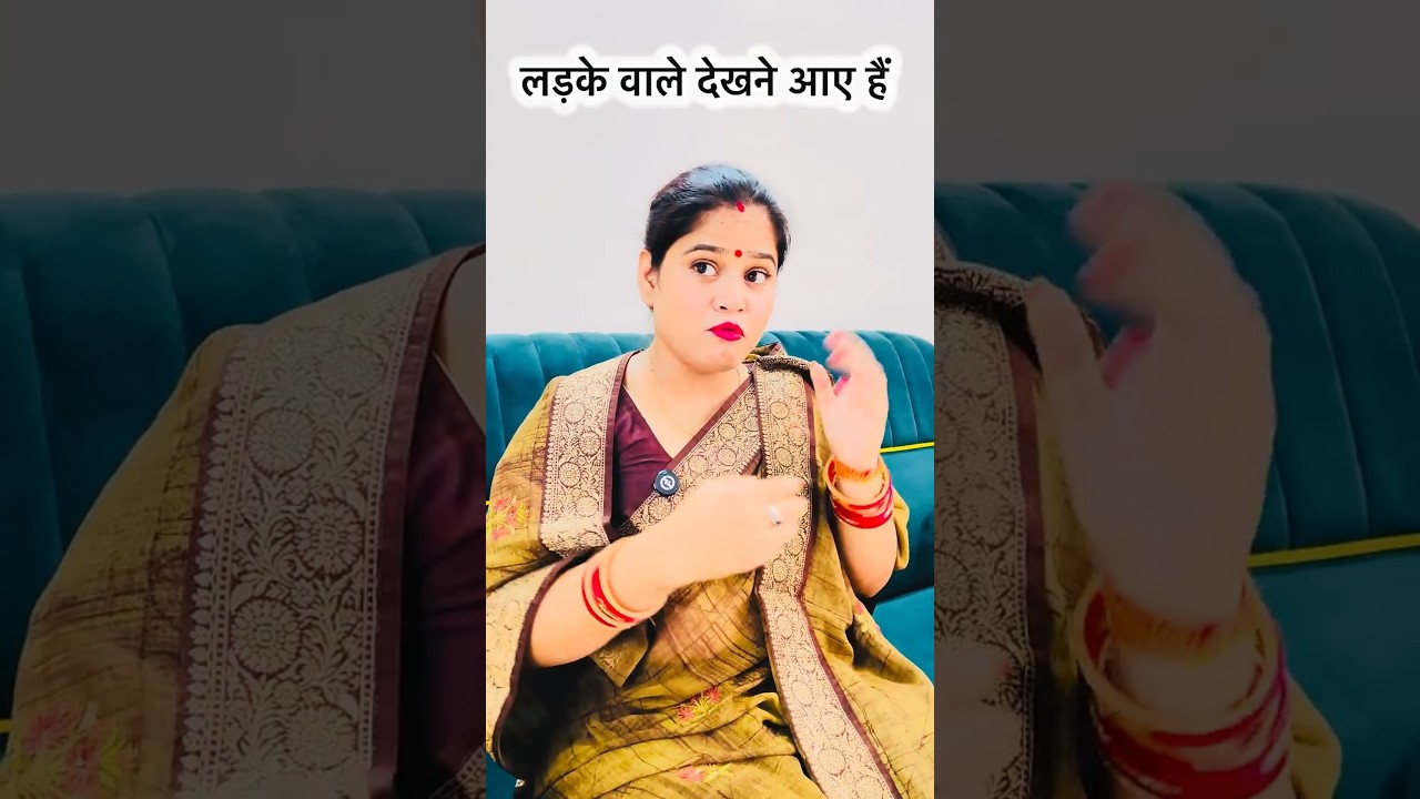 Part 1 शादी से पहले सास की पूछताछ 😆फुल मज़ा! सास के नखरे😱👉बहू हुई परेशान 😂 #sasumaa #sasbahucomedy