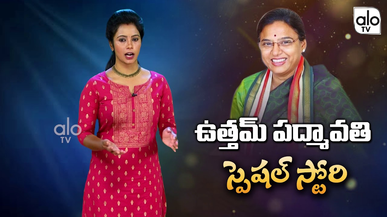 Special Story On Uttam Padmavathi Reddy | Huzurnagar By Election 2019 | Uttam Kumar Reddy | ALO TV