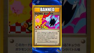 Pokemon Made a Nazi Card?! (Koga's Ninja Trick)