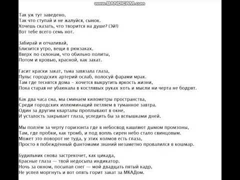 Она видит прогресс мой текст. Малиновый закат текст. Закат текст. Текст песни а закаты. Фотографирую закат текст.