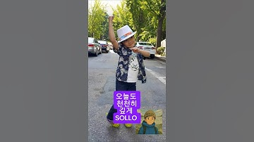 SOLLO :  한 걸음이 다시 삶이 되다