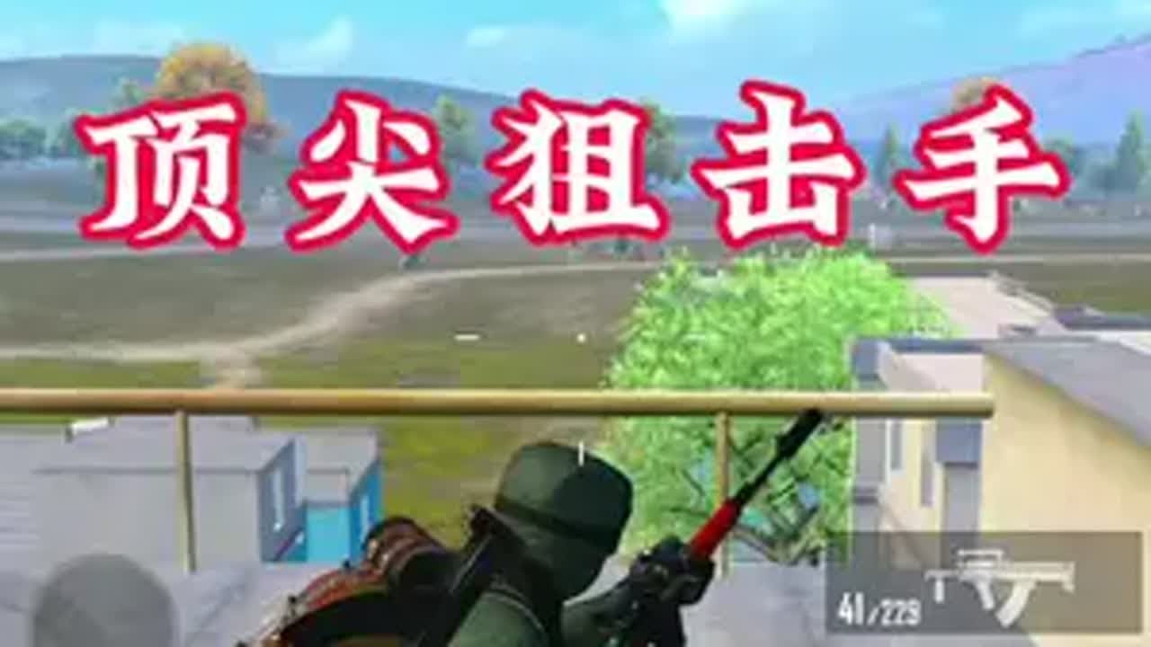 你喜欢按住开火键，其他的交给运气！这操作都看傻了 顶尖狙击手 - YouTube