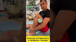 Боль колен #аптека #здоровье #лечение