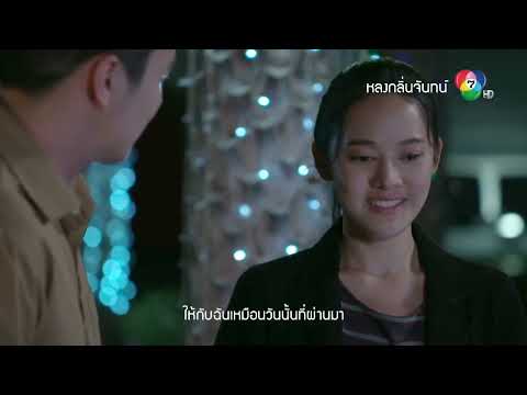 MV ไม่เคยเปลี่ยน