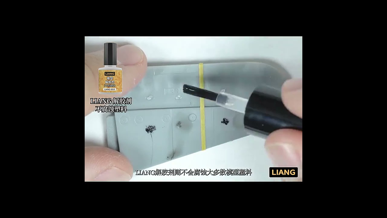 Дебондер для суперклея Liang 0518