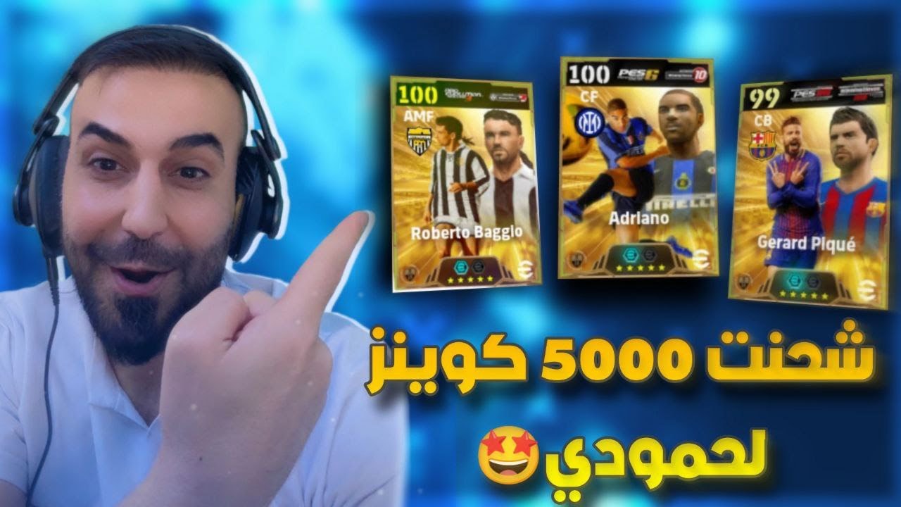 دخلت على حساب حمودي يعرف😱وشحنت له 5000 كوينز🤑فتحت البكجات بدون علمه شوفو اشحصلت🤯🔥