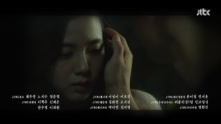 Haesoo Kissing Scene Snowdrop Ep11 Preview