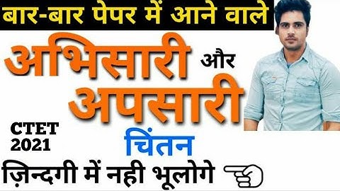 Convergent and divergent thinking, Convergent & Divergent thinking, CTET 2021, MPTET, UPTET, KVS