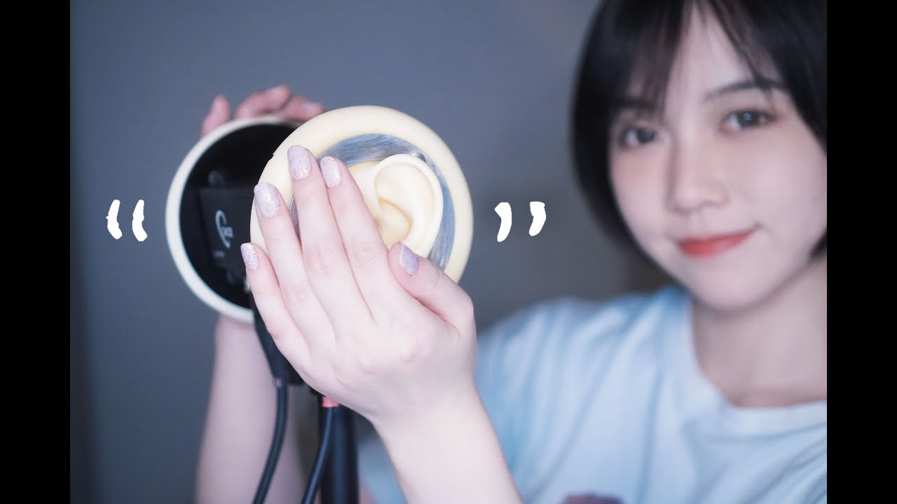 🧟‍♀️丧妹 ASMR／捂耳朵 按摩类触发音「ASMR小碗菜」Cover your ears, massage trigger sound 