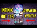 Бюджетный смартфон Infinix 11S - стоит обратить внимание?!