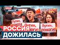 "Путин, ПОМОГИ": В России ПРОТЕСТУЮТ КИТАЙЦЫ 🤯 ПУТИНСКИЕ ПСЫ СКУЛЯТ: БЕЛГОРОД СТАЛ БУФЕРНОЙ ЗОНОЙ