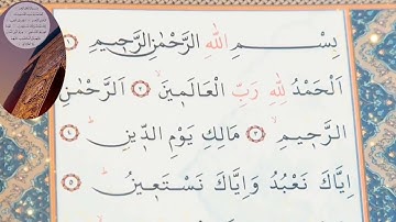 Practice Moqam Bayati in Surah Al Fatiha _ یادگیری مقام بیات در سوره الفاتحه