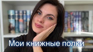 Реорганизация книжных полок 📚