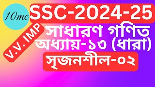 Information SSC 2025 Math Chapter 13 (creative 02) | 10 minute class | Class 10 Guide