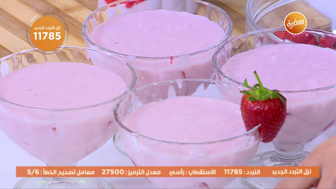 موس الفراولة | أميرة شنب