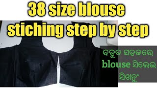 38 size blouse drafting..cutting...stiching part-2 | step by step stiching..how to stich belt blouse screenshot 2