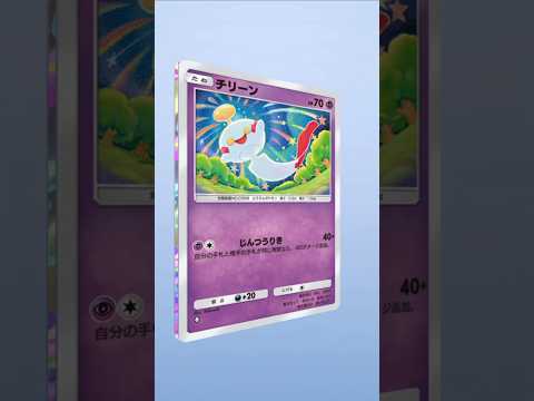ポケポケ【アリスのとろける時間割り】#ポケモン#pokemon#shotrs