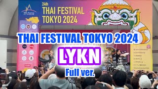 LYKN Full ver. Thai Festival TOKYO 2024【2024.5.12】タイフェスティバル東京2024