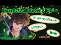 【歌枠切り抜き§3】buzzGさん曲 カバーまとめ