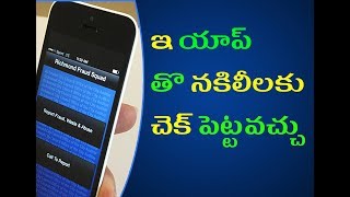 "Report Fraud" App is Coming Soon in UK || Ap News Online screenshot 5