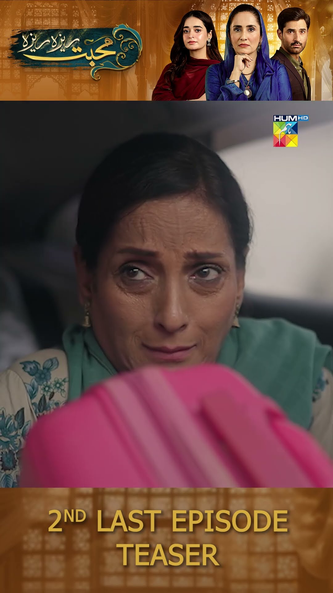 Mohabbat Reza Reza - 2nd Last Ep 97 Teaser #shorts #mirzazainbaig #minsamalik #humtv #pakistanidrama