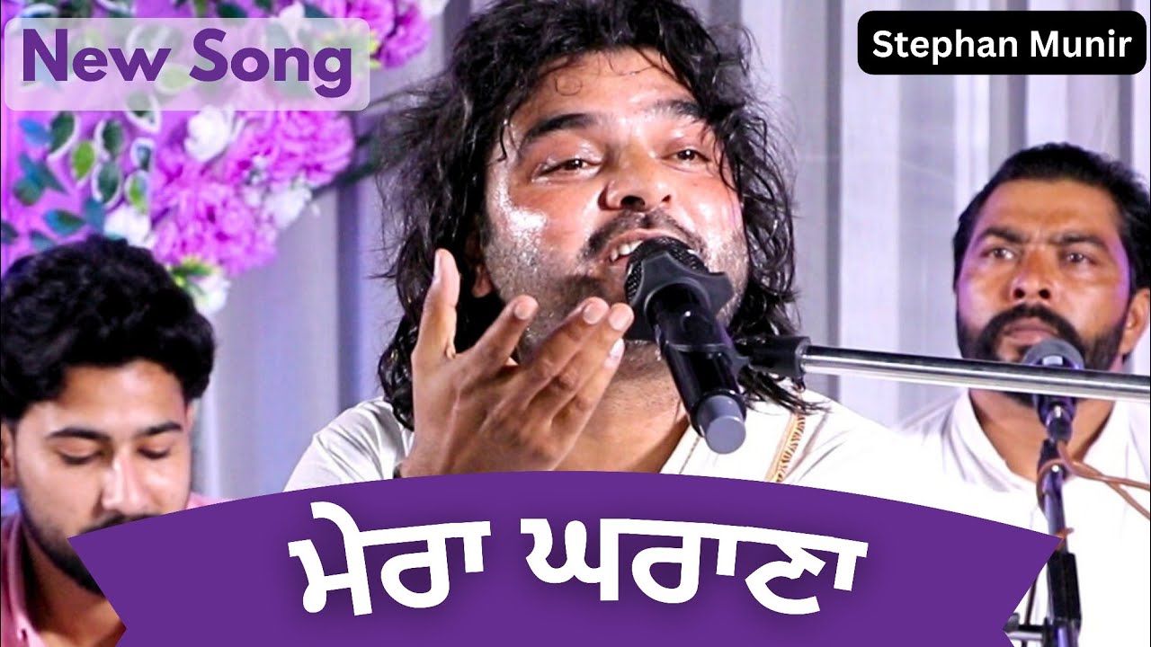 Mai Te Mera Gharana - Brother Stephan Munir - New #worshipsong - Zahidpur Convention 2025