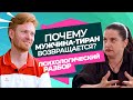 Почему Мужчина-Тиран не Отпускает и Как Расстаться с Ним? Психологический Разбор