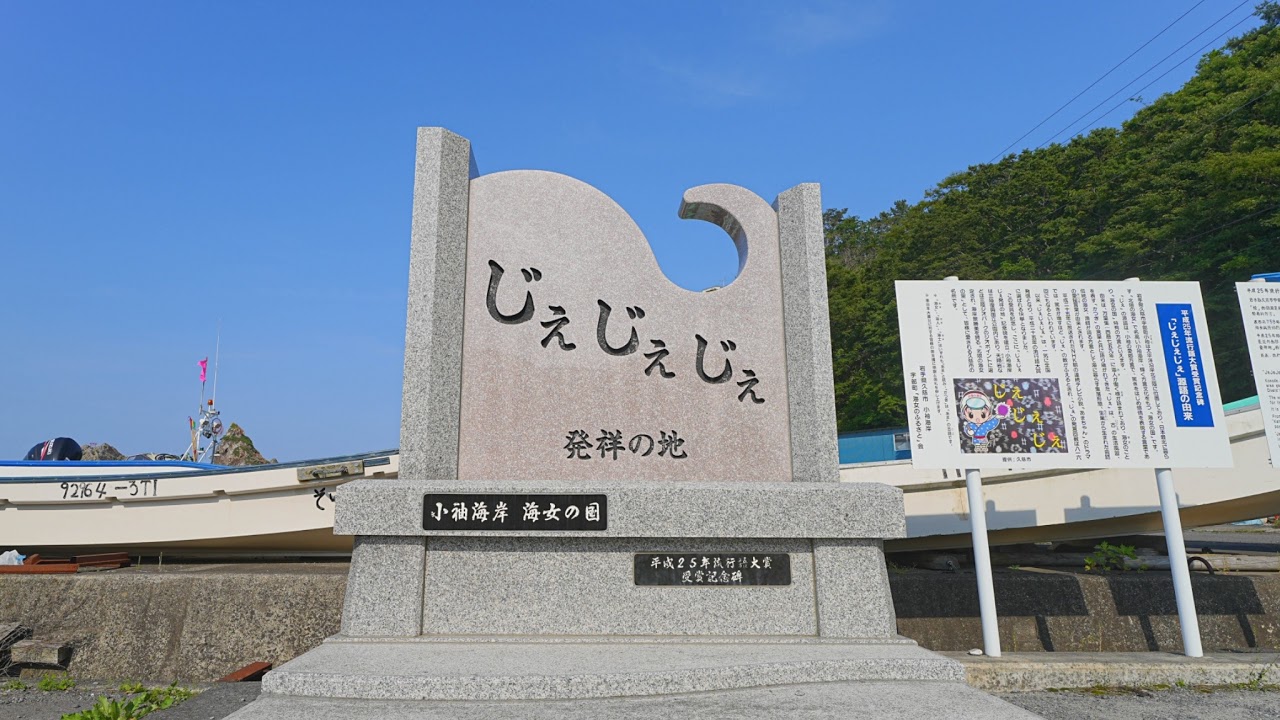 岩手県久慈市十八日町ライブカメラ Iwate Kuji Live Camera.world.cam