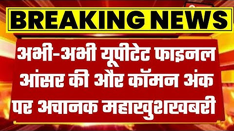 up tet result 2022, uptet result kab aayega, uptet result 2021-22 latest News, uptet result, uptet
