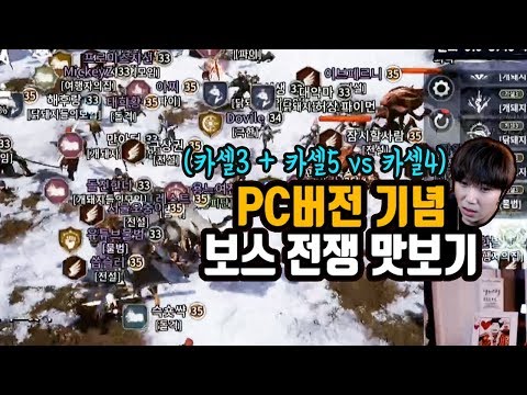 [용느] V4 PC버전패치 후 첫 <strong>보스타임</strong> 쟁 ㅣ 19.12.12 풀영상